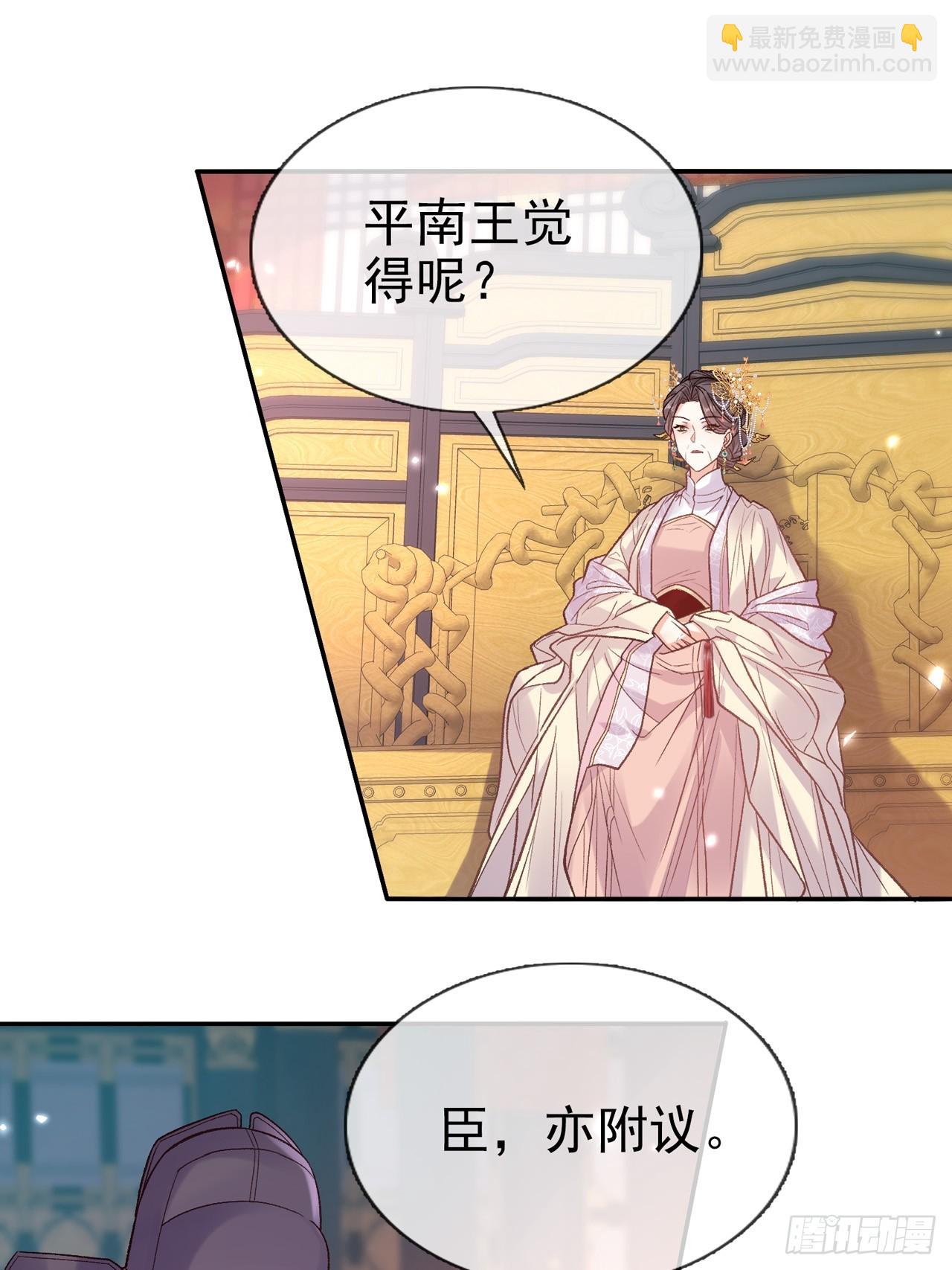 《娇媚夫郎，在线绿茶（绿茶夫君）》二胎？ 第9页