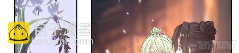 《娇媚夫郎，在线绿茶（绿茶夫君）》第123话 流产？ 第13页