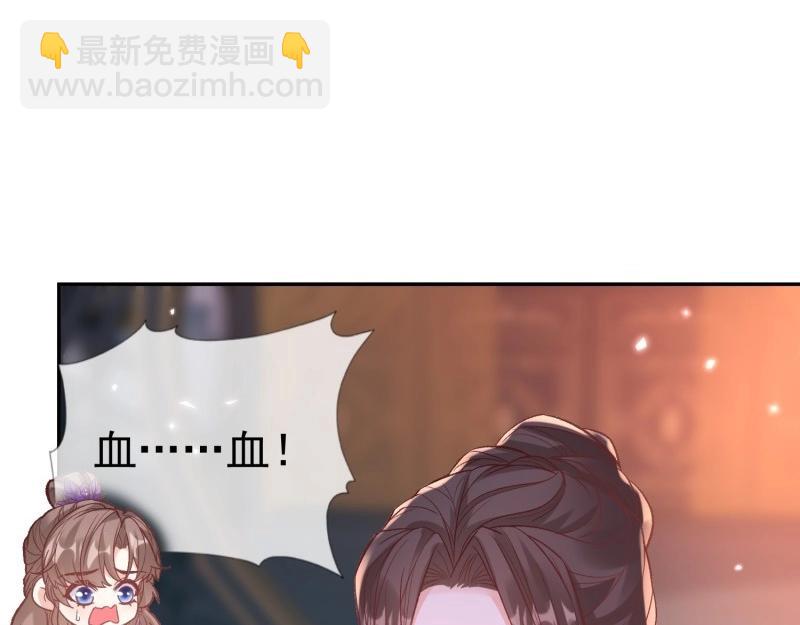《娇媚夫郎，在线绿茶（绿茶夫君）》第123话 流产？ 第15页