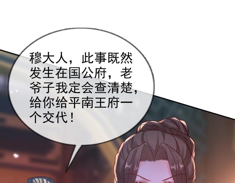 《娇媚夫郎，在线绿茶（绿茶夫君）》第123话 流产？ 第18页