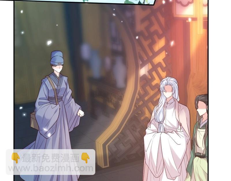 《娇媚夫郎，在线绿茶（绿茶夫君）》第123话 流产？ 第23页