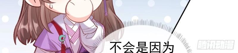 《娇媚夫郎，在线绿茶（绿茶夫君）》第123话 流产？ 第33页