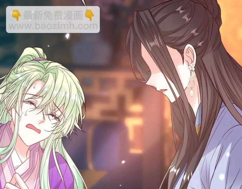 《娇媚夫郎，在线绿茶（绿茶夫君）》第123话 流产？ 第35页