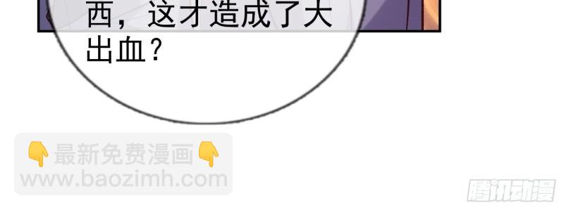 《娇媚夫郎，在线绿茶（绿茶夫君）》第123话 流产？ 第39页