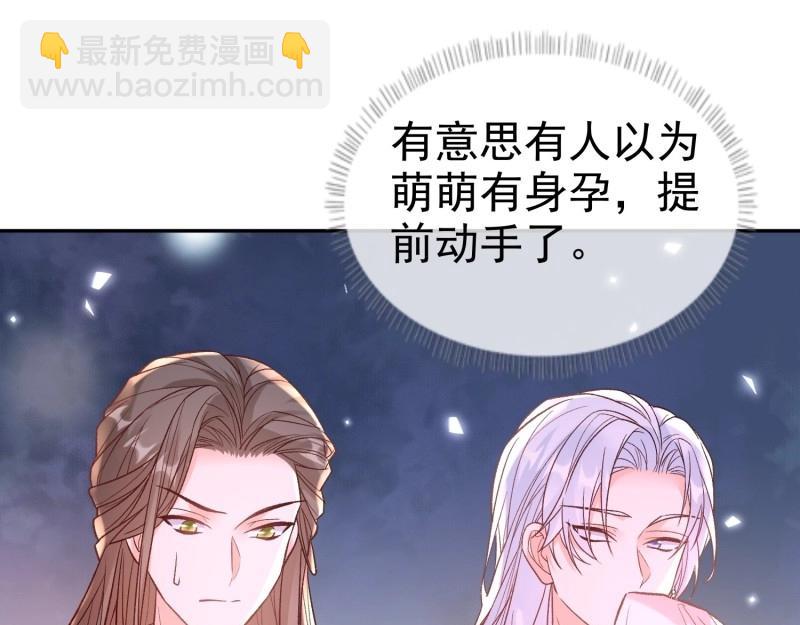 《娇媚夫郎，在线绿茶（绿茶夫君）》第123话 流产？ 第40页