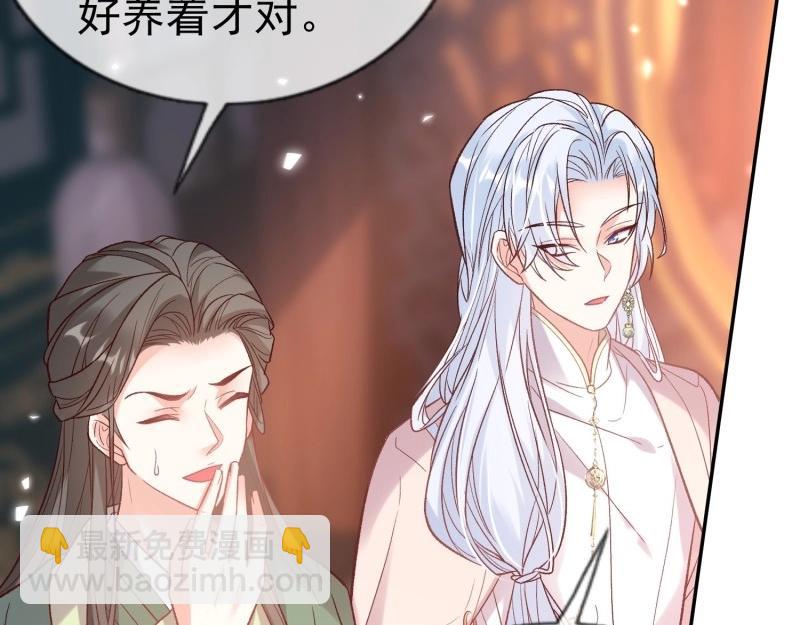 《娇媚夫郎，在线绿茶（绿茶夫君）》第123话 流产？ 第44页