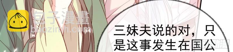 《娇媚夫郎，在线绿茶（绿茶夫君）》第123话 流产？ 第45页