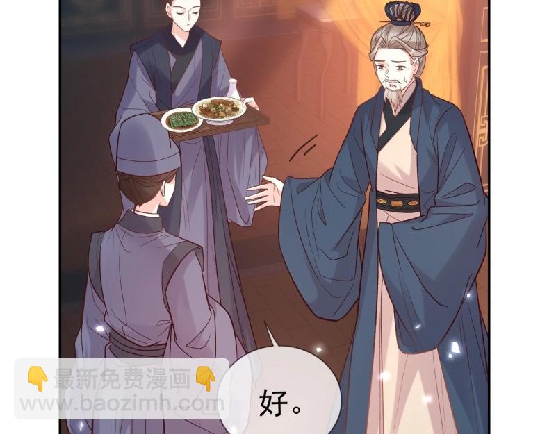 《娇媚夫郎，在线绿茶（绿茶夫君）》第123话 流产？ 第47页