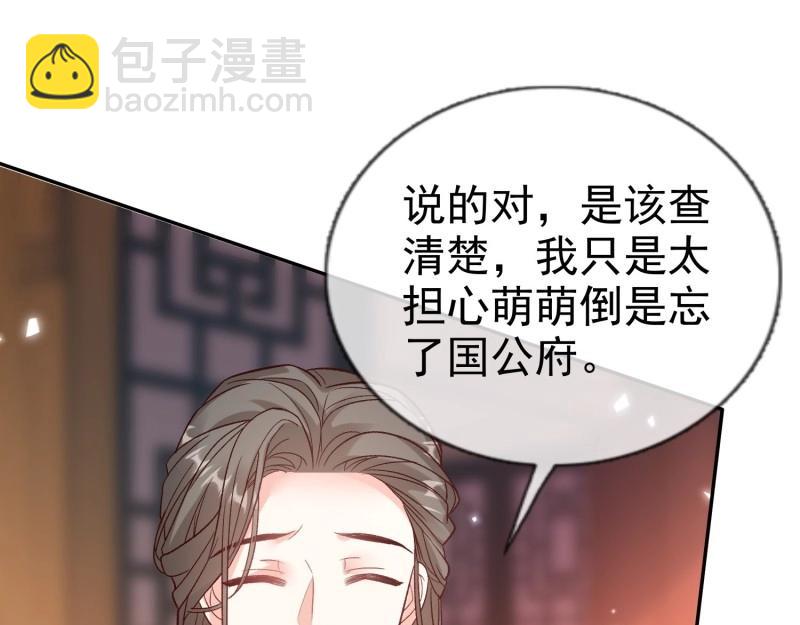 《娇媚夫郎，在线绿茶（绿茶夫君）》第123话 流产？ 第49页