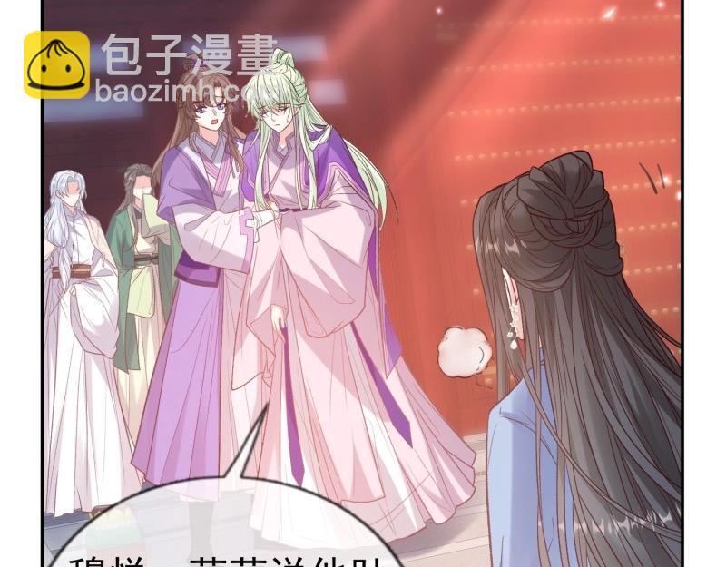 《娇媚夫郎，在线绿茶（绿茶夫君）》第123话 流产？ 第6页