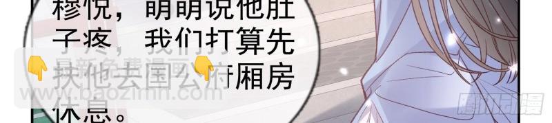 《娇媚夫郎，在线绿茶（绿茶夫君）》第123话 流产？ 第7页