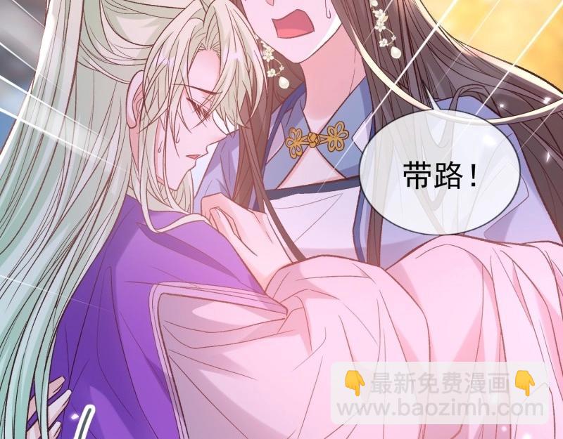 《娇媚夫郎，在线绿茶（绿茶夫君）》第123话 流产？ 第9页