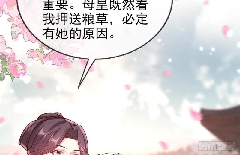 《娇媚夫郎，在线绿茶（绿茶夫君）》第127话 逼宫 第10页