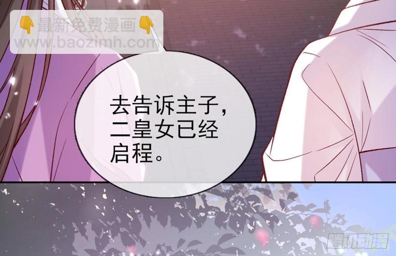 《娇媚夫郎，在线绿茶（绿茶夫君）》第127话 逼宫 第14页