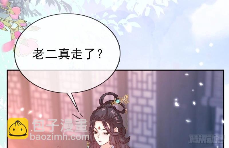 《娇媚夫郎，在线绿茶（绿茶夫君）》第127话 逼宫 第16页
