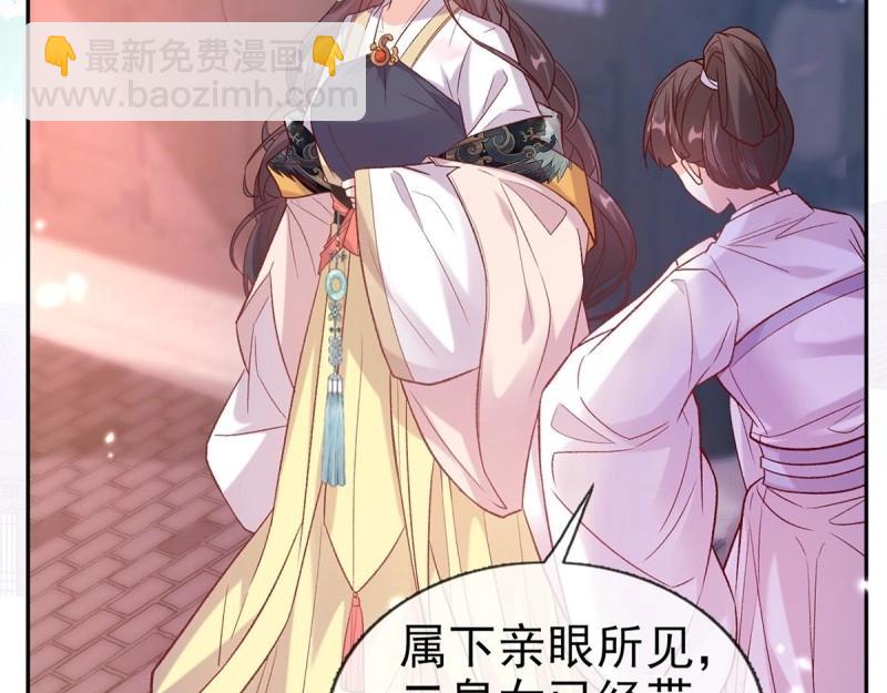 《娇媚夫郎，在线绿茶（绿茶夫君）》第127话 逼宫 第17页