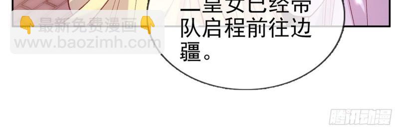《娇媚夫郎，在线绿茶（绿茶夫君）》第127话 逼宫 第18页