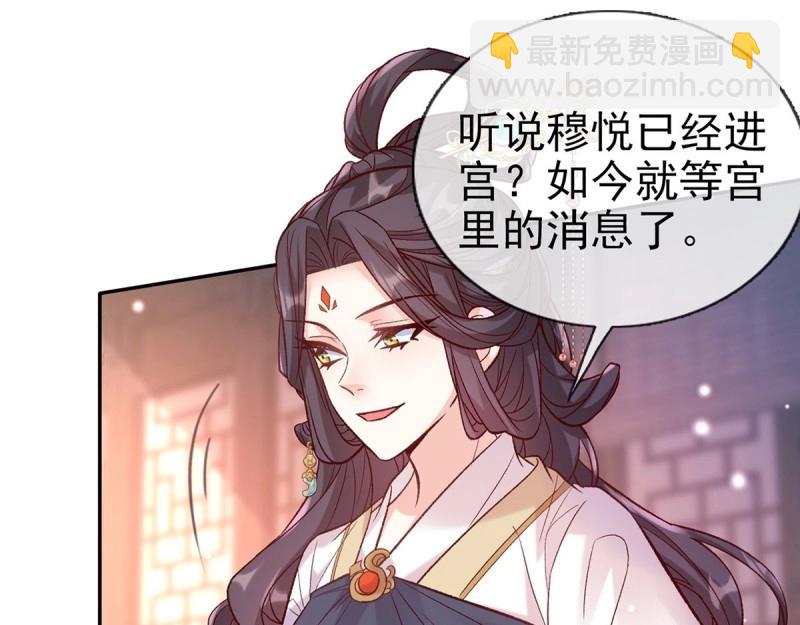 《娇媚夫郎，在线绿茶（绿茶夫君）》第127话 逼宫 第19页