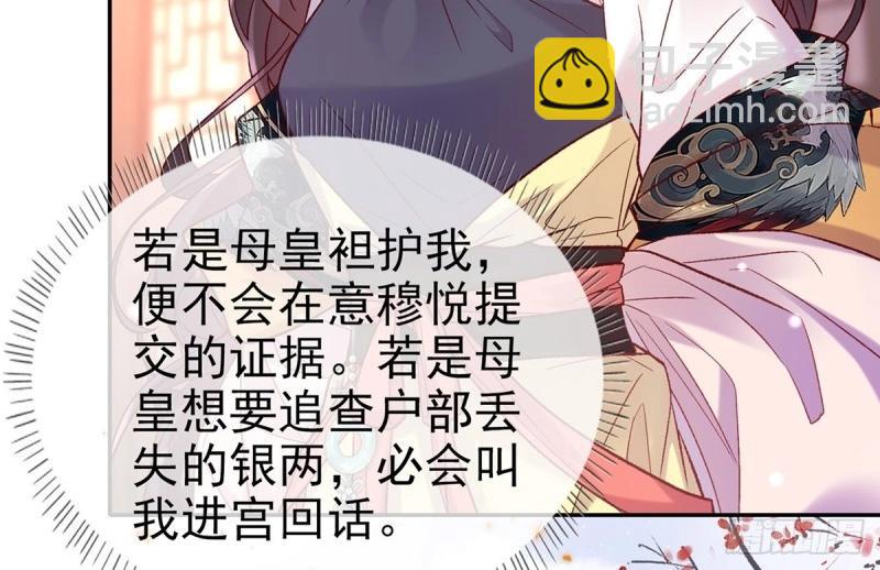 《娇媚夫郎，在线绿茶（绿茶夫君）》第127话 逼宫 第20页