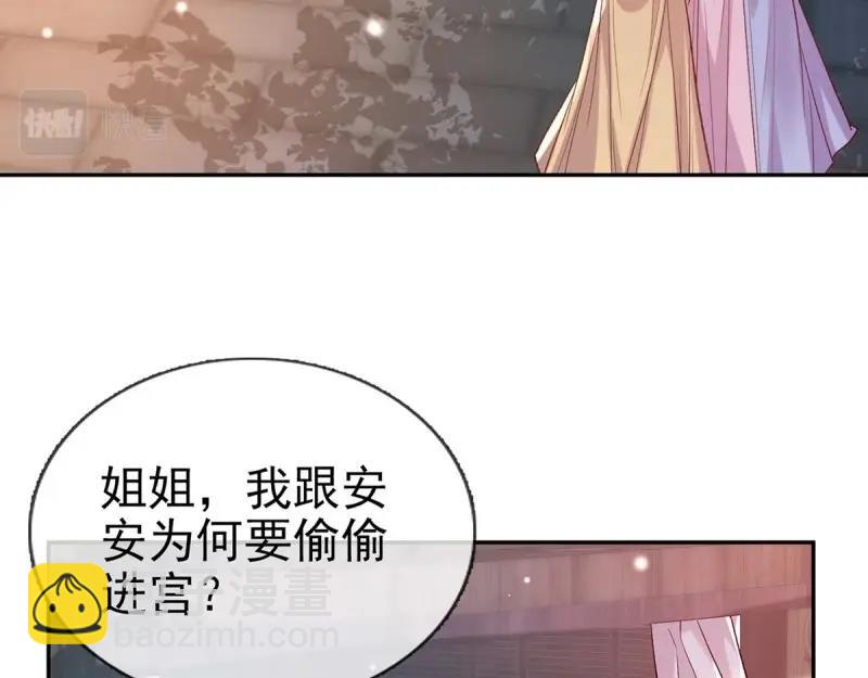 《娇媚夫郎，在线绿茶（绿茶夫君）》第127话 逼宫 第25页