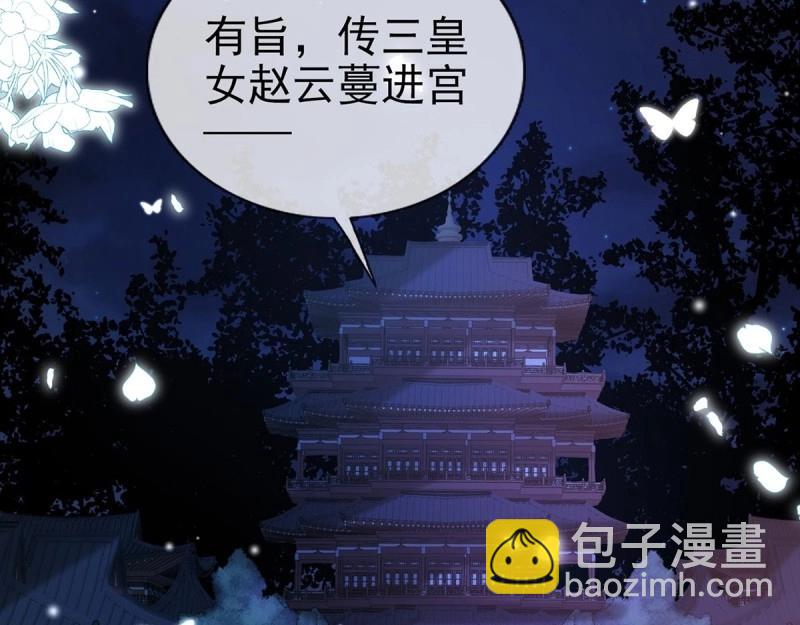 《娇媚夫郎，在线绿茶（绿茶夫君）》第127话 逼宫 第31页