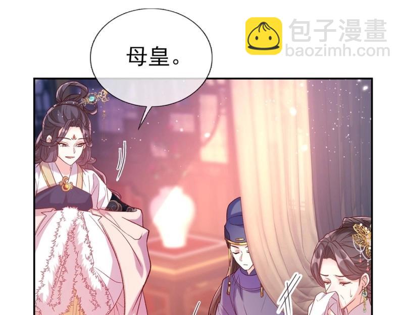 《娇媚夫郎，在线绿茶（绿茶夫君）》第127话 逼宫 第41页