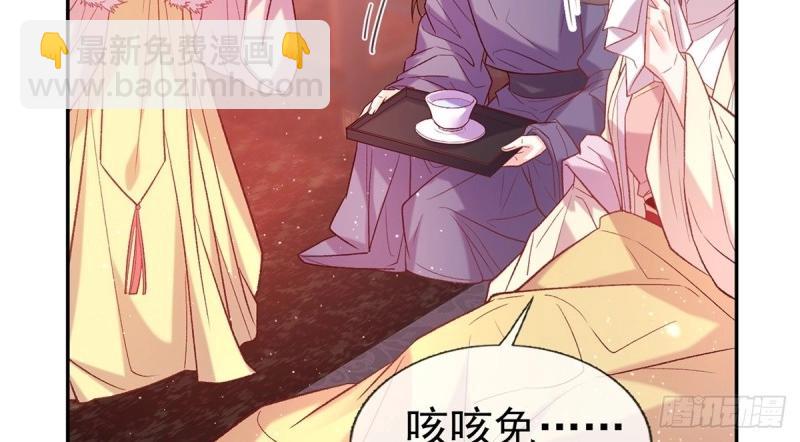 《娇媚夫郎，在线绿茶（绿茶夫君）》第127话 逼宫 第42页