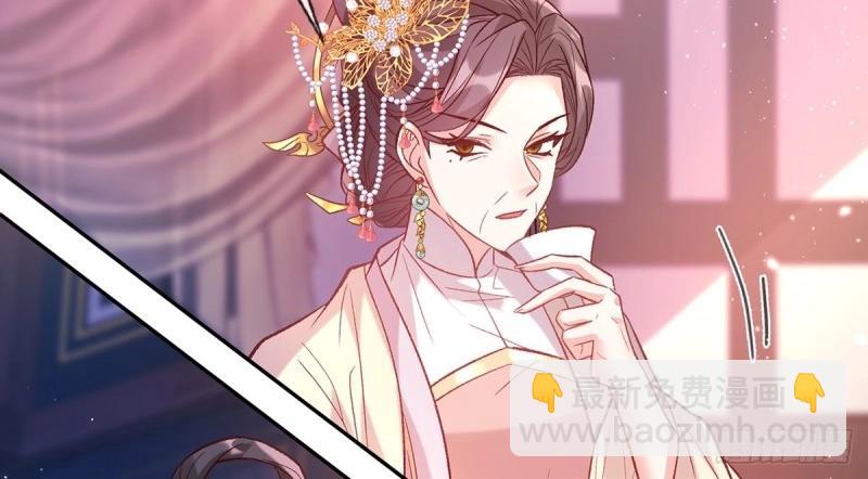 《娇媚夫郎，在线绿茶（绿茶夫君）》第127话 逼宫 第44页