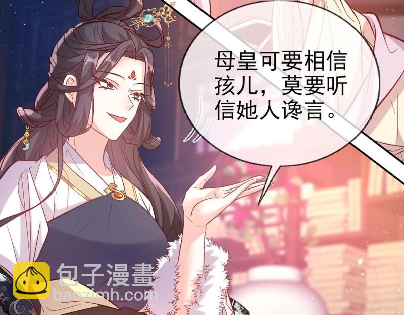《娇媚夫郎，在线绿茶（绿茶夫君）》第127话 逼宫 第45页