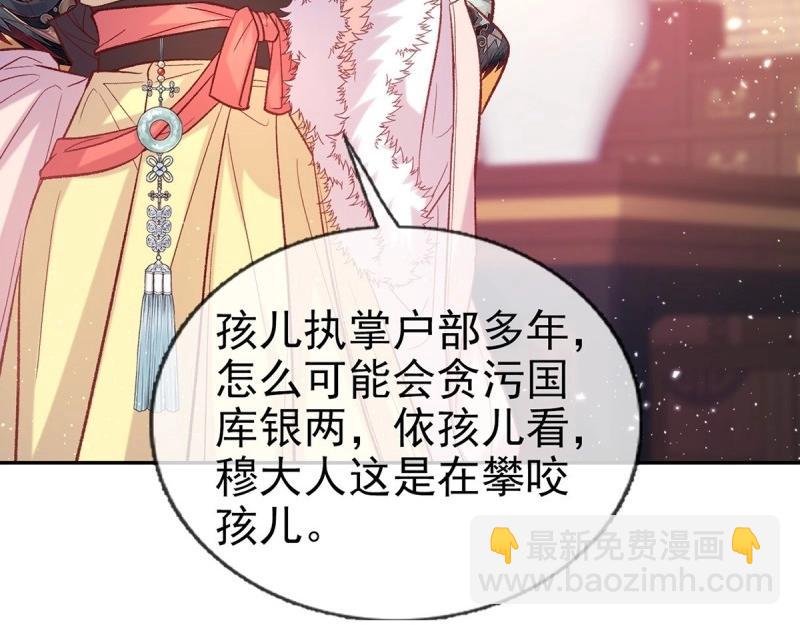 《娇媚夫郎，在线绿茶（绿茶夫君）》第127话 逼宫 第46页