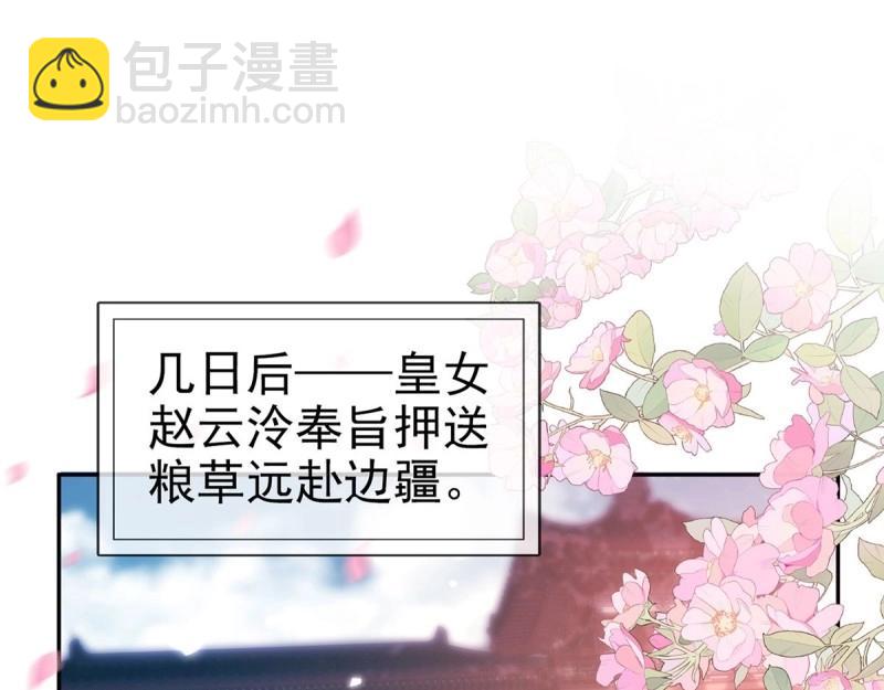 《娇媚夫郎，在线绿茶（绿茶夫君）》第127话 逼宫 第5页