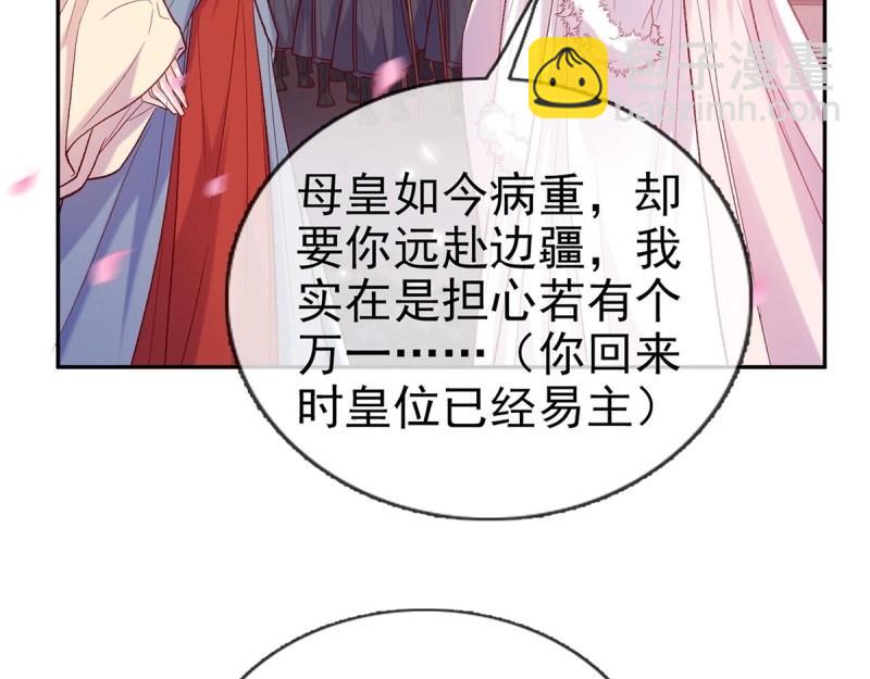 《娇媚夫郎，在线绿茶（绿茶夫君）》第127话 逼宫 第7页