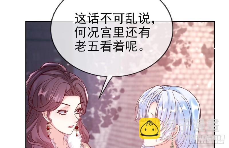 《娇媚夫郎，在线绿茶（绿茶夫君）》第127话 逼宫 第8页