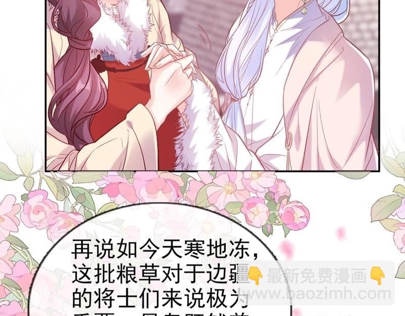 《娇媚夫郎，在线绿茶（绿茶夫君）》第127话 逼宫 第9页