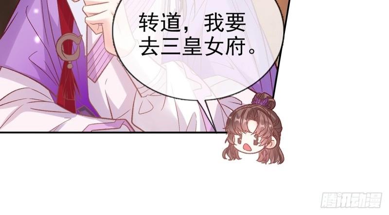 《娇媚夫郎，在线绿茶（绿茶夫君）》第124话 新线索 第10页