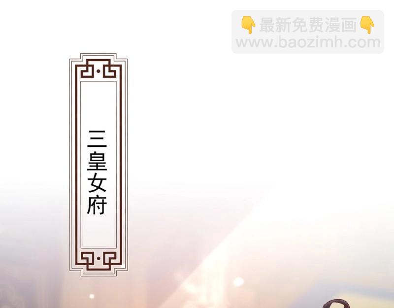 《娇媚夫郎，在线绿茶（绿茶夫君）》第124话 新线索 第11页