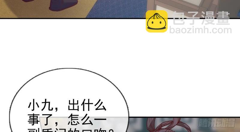 《娇媚夫郎，在线绿茶（绿茶夫君）》第124话 新线索 第14页