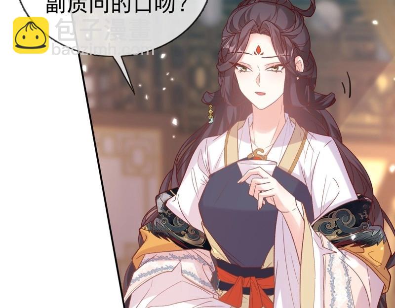 《娇媚夫郎，在线绿茶（绿茶夫君）》第124话 新线索 第15页