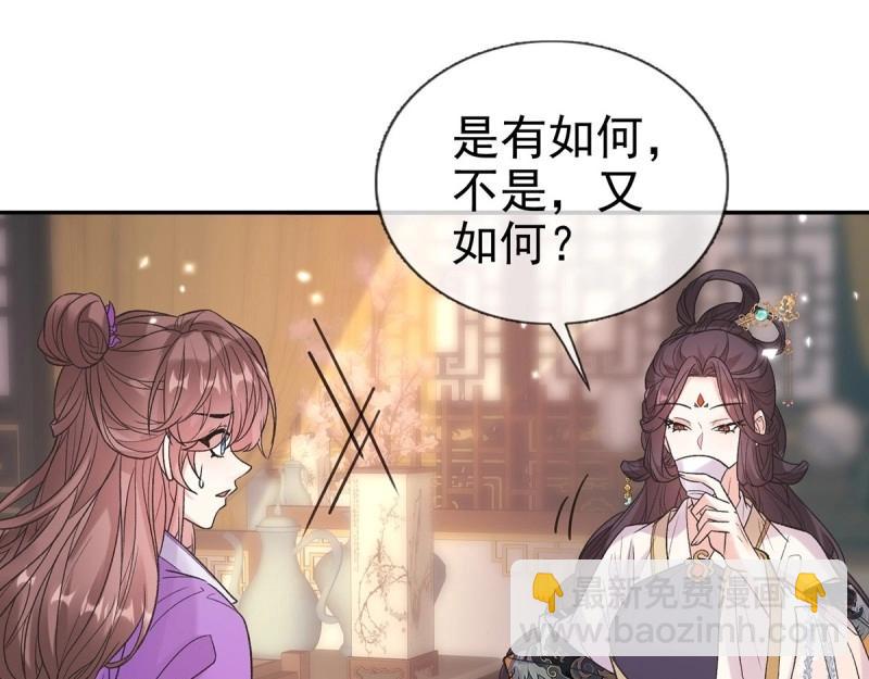 《娇媚夫郎，在线绿茶（绿茶夫君）》第124话 新线索 第20页