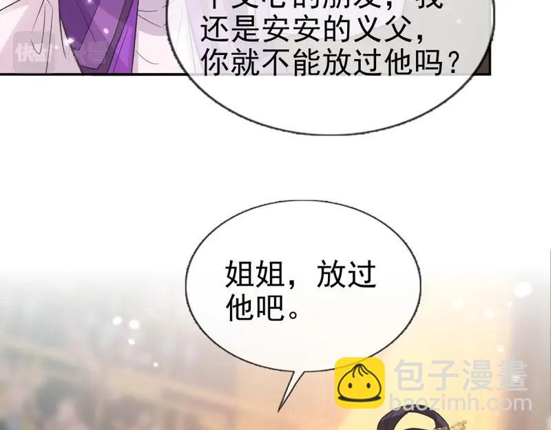 《娇媚夫郎，在线绿茶（绿茶夫君）》第124话 新线索 第24页