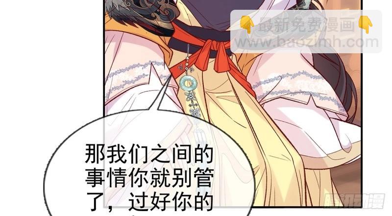 《娇媚夫郎，在线绿茶（绿茶夫君）》第124话 新线索 第36页