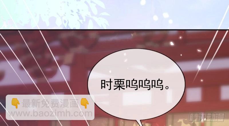 《娇媚夫郎，在线绿茶（绿茶夫君）》第124话 新线索 第42页