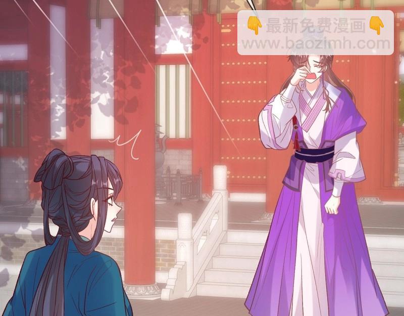 《娇媚夫郎，在线绿茶（绿茶夫君）》第124话 新线索 第43页