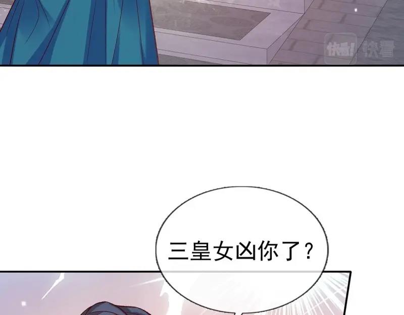 《娇媚夫郎，在线绿茶（绿茶夫君）》第124话 新线索 第45页