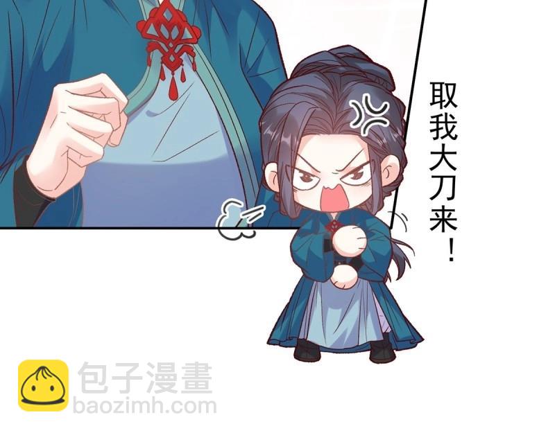 《娇媚夫郎，在线绿茶（绿茶夫君）》第124话 新线索 第47页