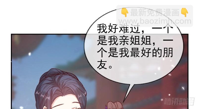《娇媚夫郎，在线绿茶（绿茶夫君）》第124话 新线索 第48页