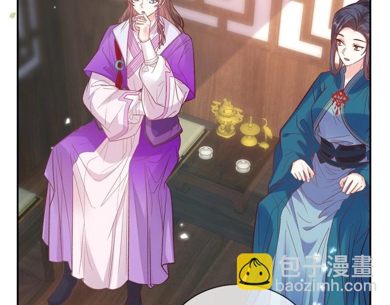 《娇媚夫郎，在线绿茶（绿茶夫君）》第124话 新线索 第7页