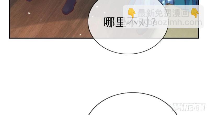 《娇媚夫郎，在线绿茶（绿茶夫君）》第124话 新线索 第8页