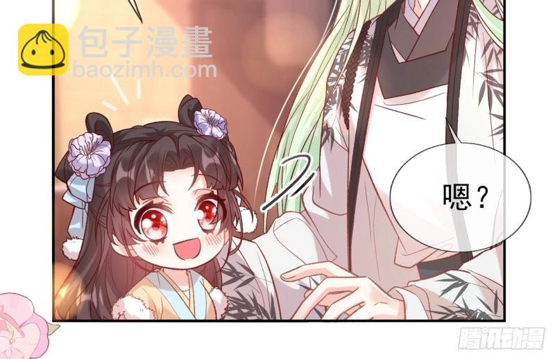 《娇媚夫郎，在线绿茶（绿茶夫君）》第126话 放松放松 第10页