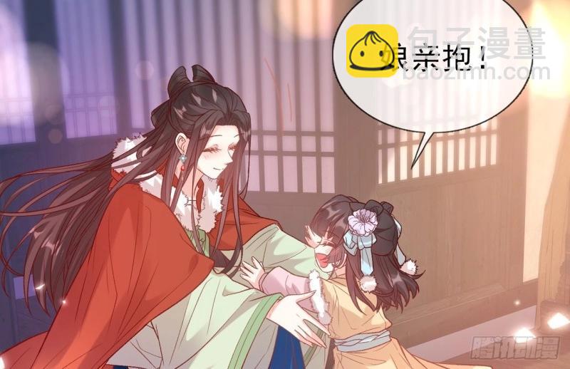 《娇媚夫郎，在线绿茶（绿茶夫君）》第126话 放松放松 第14页
